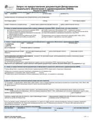 Document preview: DSHS Form 17-041 Request for Dshs Records - Washington (Russian)