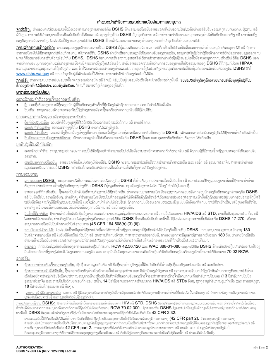 DSHS Form 17-063 Authorization - Washington (Lao), Page 2