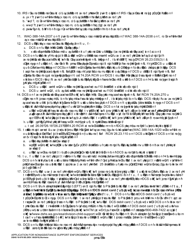 DSHS Form 18-078 Application for Nonassistance Support Enforcement Services - Washington (Burmese), Page 3