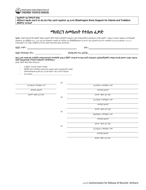 DCYF Form 10-650 Authorization for Release of Records - Washington (Amharic)