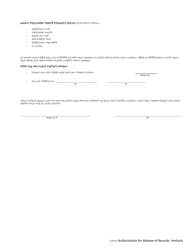 DCYF Form 10-650 Authorization for Release of Records - Washington (Amharic), Page 2