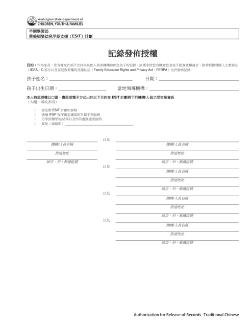 DCYF Form 10-650 Authorization for Release of Records - Washington (Chinese)