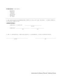DCYF Form 10-650 Authorization for Release of Records - Washington (Chinese), Page 2