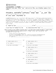 DCYF Form 10-650 Authorization for Release of Records - Washington (Lao)
