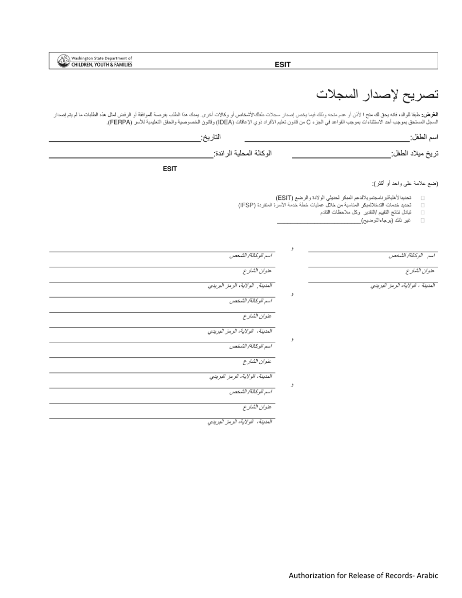 DCYF Form 10-650 Authorization for Release of Records - Washington (Arabic), Page 1