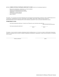 DCYF Form 10-650 Authorization for Release of Records - Washington (Russian), Page 2