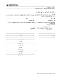Document preview: DCYF Form 10-650 Authorization for Release of Records - Washington (Urdu)