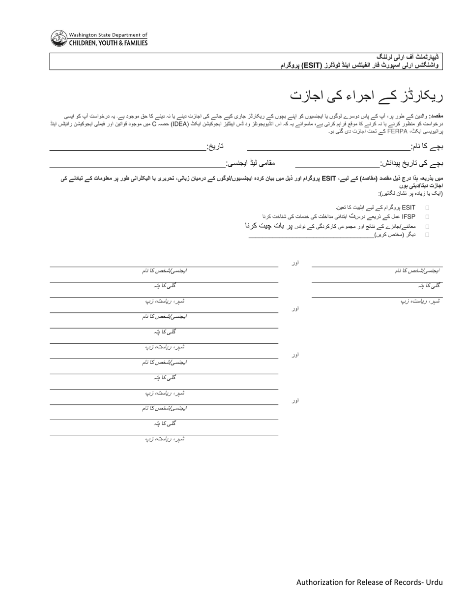 DCYF Form 10-650 Authorization for Release of Records - Washington (Urdu), Page 1