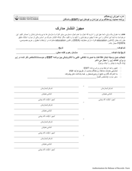 DCYF Form 10-650 Authorization for Release of Records - Washington (Farsi)