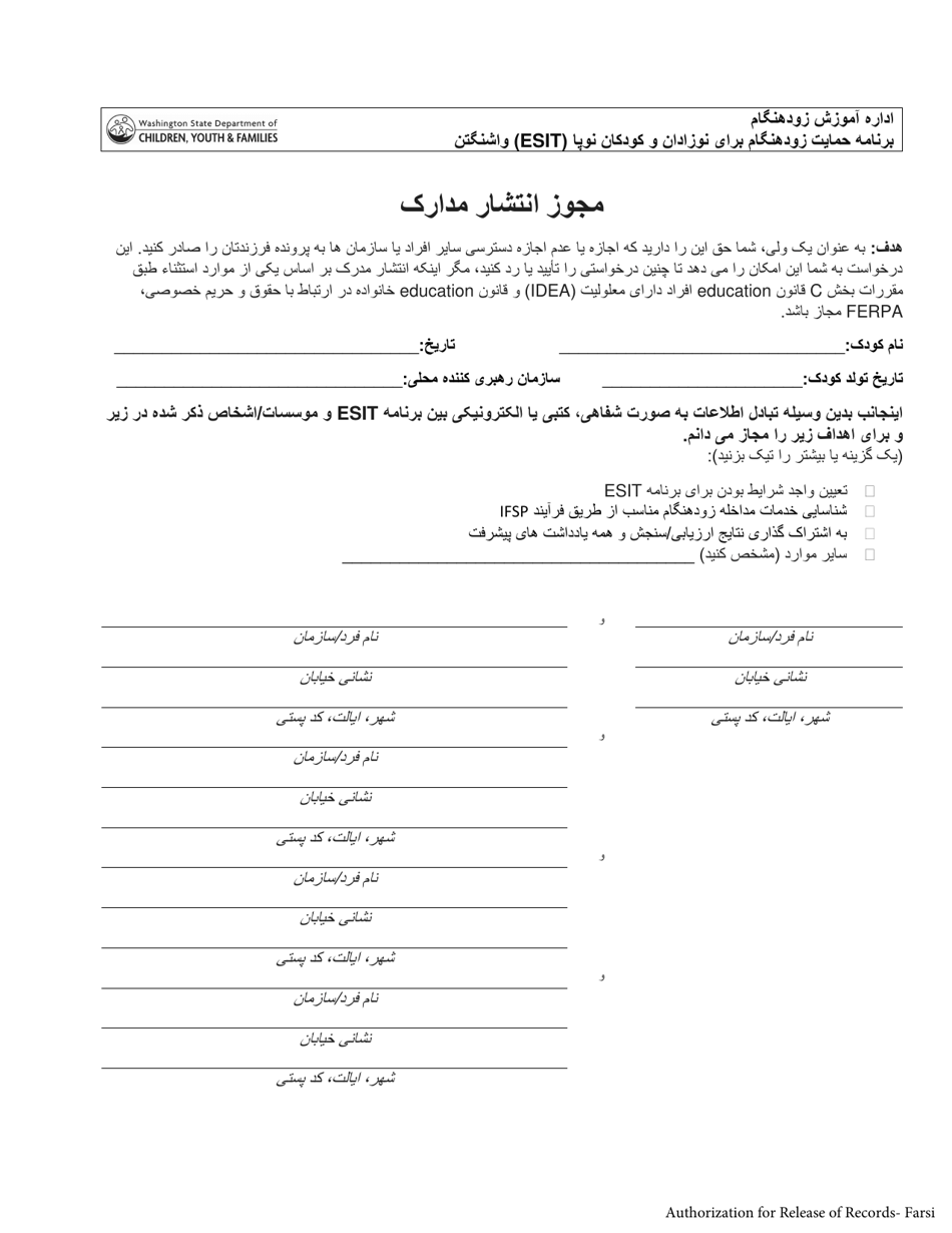 DCYF Form 10-650 Authorization for Release of Records - Washington (Farsi), Page 1