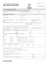 Document preview: DCYF Form 14-252 Employment Verification - Washington (Korean)