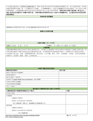 DCYF Form 14-444 Child Health and Education Tracking Screening Report - Washington (Chinese), Page 6