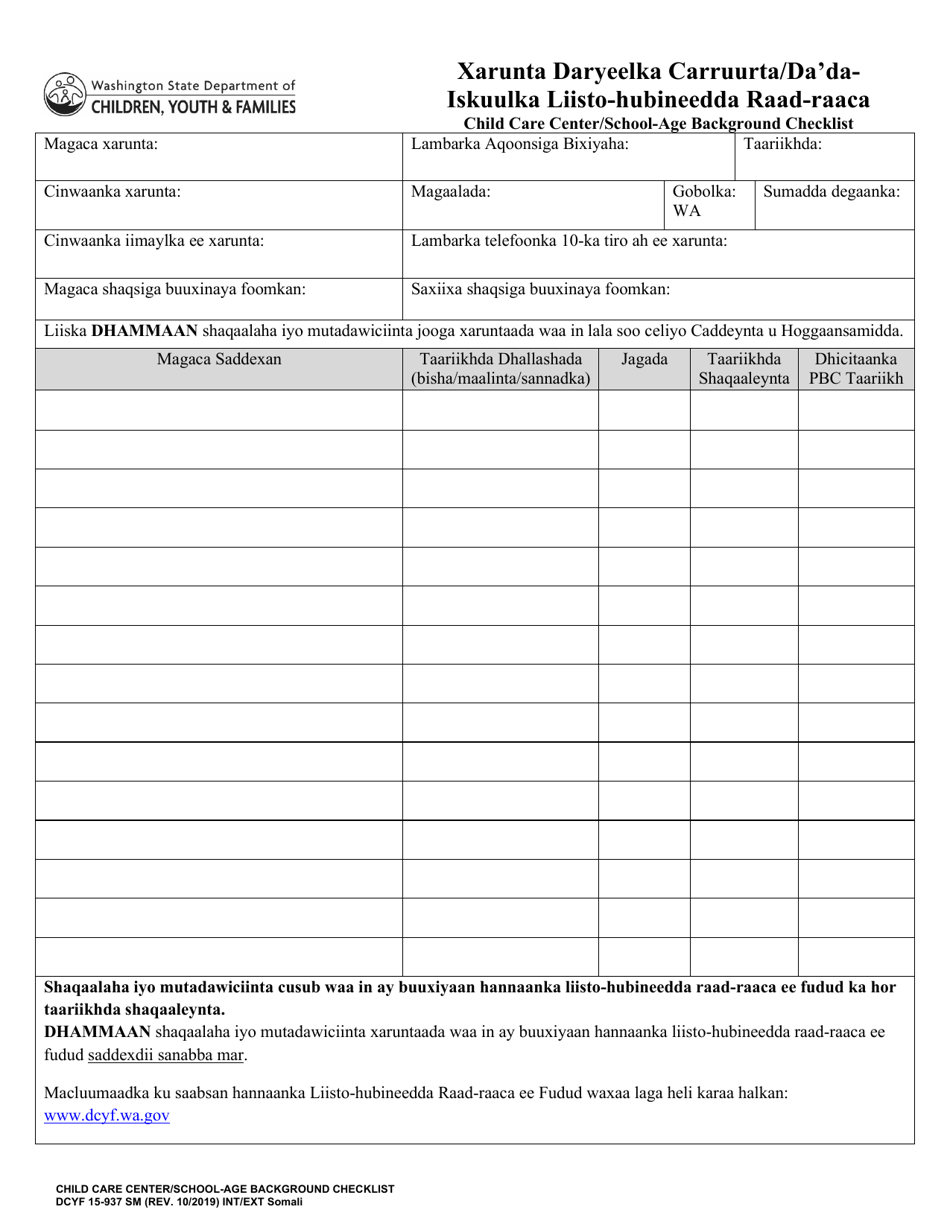 DCYF Form 15-937 Child Care Center / School-Age Background Checklist - Washington (Somali), Page 1