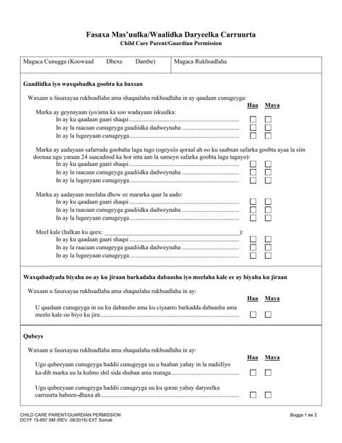DCYF Form 15-897  Printable Pdf
