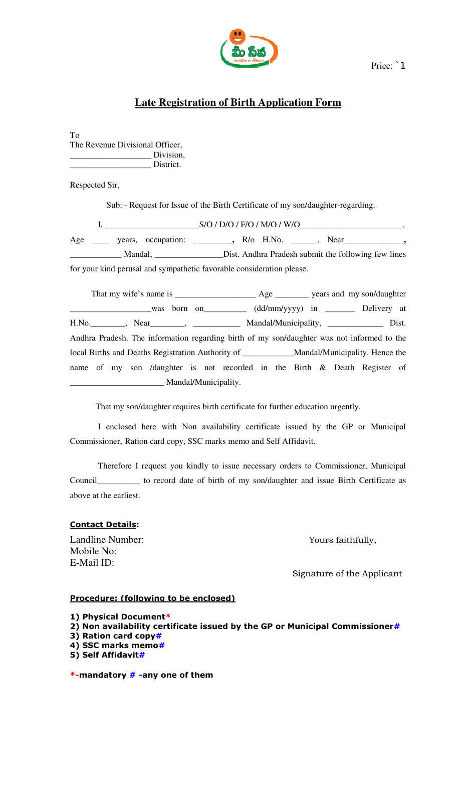 Late Registration of Birth Application Form - Andhra Pradesh, India, Page 1