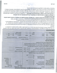 Formulario DFS100 Solicitud De Asistencia - Wyoming (Spanish), Page 2