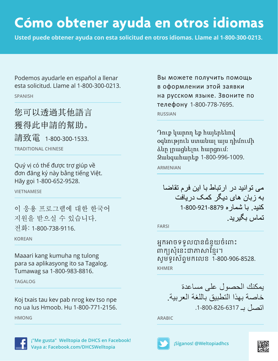 Formulario CCFRM604 Solicitud De Seguro De Salud - California (Spanish), Page 36