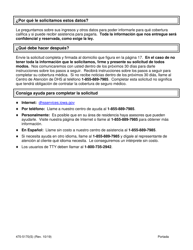 Form 470-5170(S) Solicitud De Cobertura Medica Y Asistencia Para Abonar El Costo - Iowa, Page 2