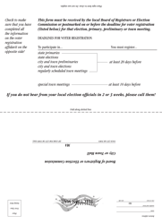 Form SACA-2-0320 Application for Health Coverage for Seniors and People Needing Long-Term-Care Services - Massachusetts, Page 42