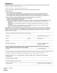 Formulario H1010-S Solicitud De Beneficios De Comida Del Programa Snap, Medicaid Y Chip, or Ayuda De Dinero En Efectivo De TANF Para Familias - Texas (Spanish), Page 32