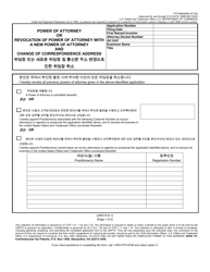 Form PTO/SB/82KR Power of Attorney or Revocation of Power of Attorney With a New Power of Attorney and Change of Correspondence Address (English/Korean)