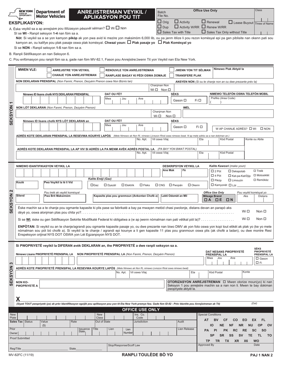Form MV-82FC Vehicle Registration / Title Application - New York (French Creole), Page 1