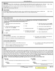 Form MV-82BB Boat Registration/Title Application - New York (Bengali), Page 2