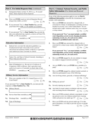 USCIS Form I-821D Consideration of Deferred Action for Childhood Arrivals, Page 4