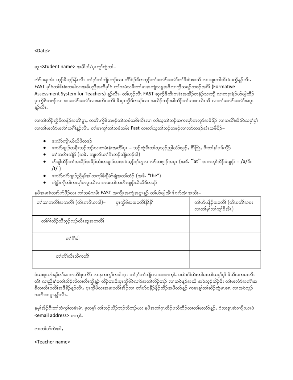 Iowa Progress Report Formative Assessment System For Teachers Fast First Grade Download Printable Pdf Templateroller