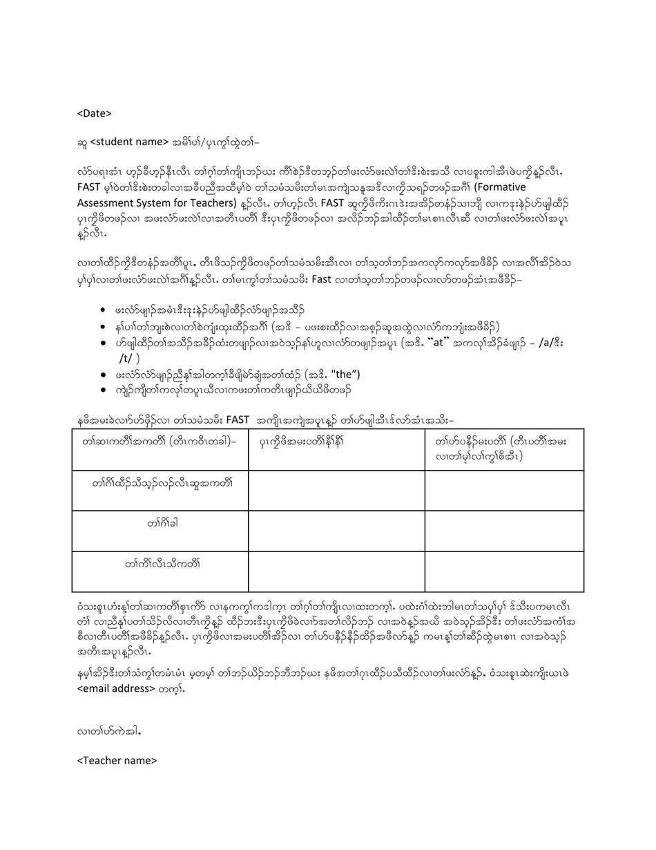 Iowa Progress Report Formative Assessment System For Teachers Fast Kindergarten Download Printable Pdf Templateroller