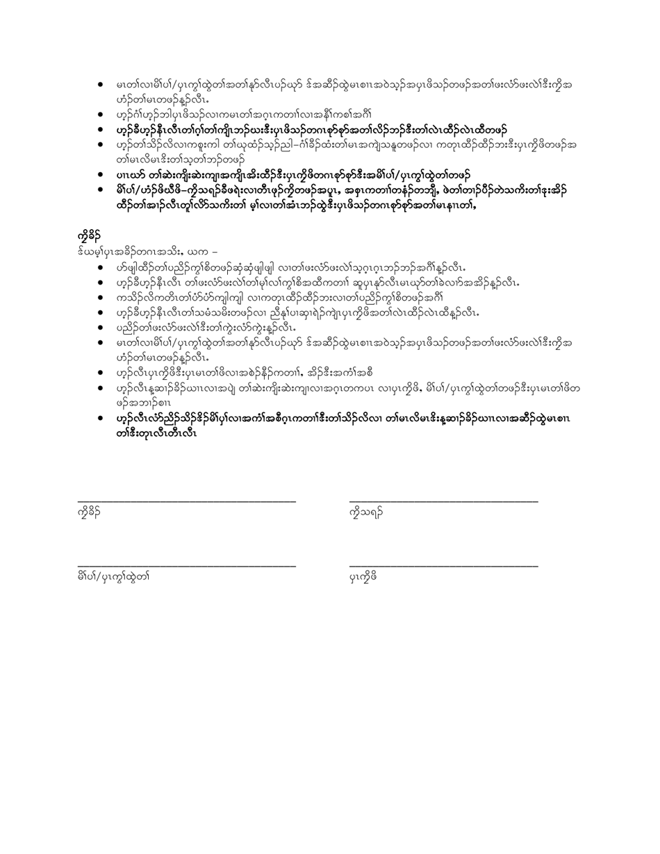 Letter and Contract Between Home and School - Joint Title 1 and Eli - Iowa (Karen), Page 3