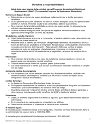 Formulario DHS/FIA9711 Proyecto De Solicitud Simplificada Para Ancianos - Maryland (Spanish), Page 3