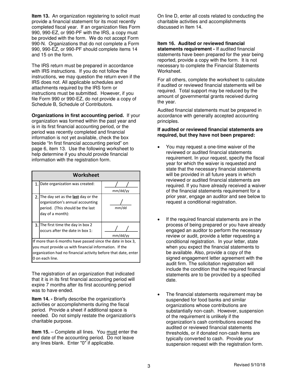 Form CTS-01 Initial Solicitation Form - Michigan, Page 3