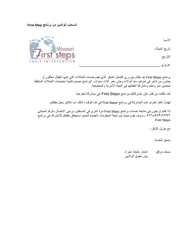 Document preview: Parent Withdraw From First Steps Letter - Missouri (Arabic)