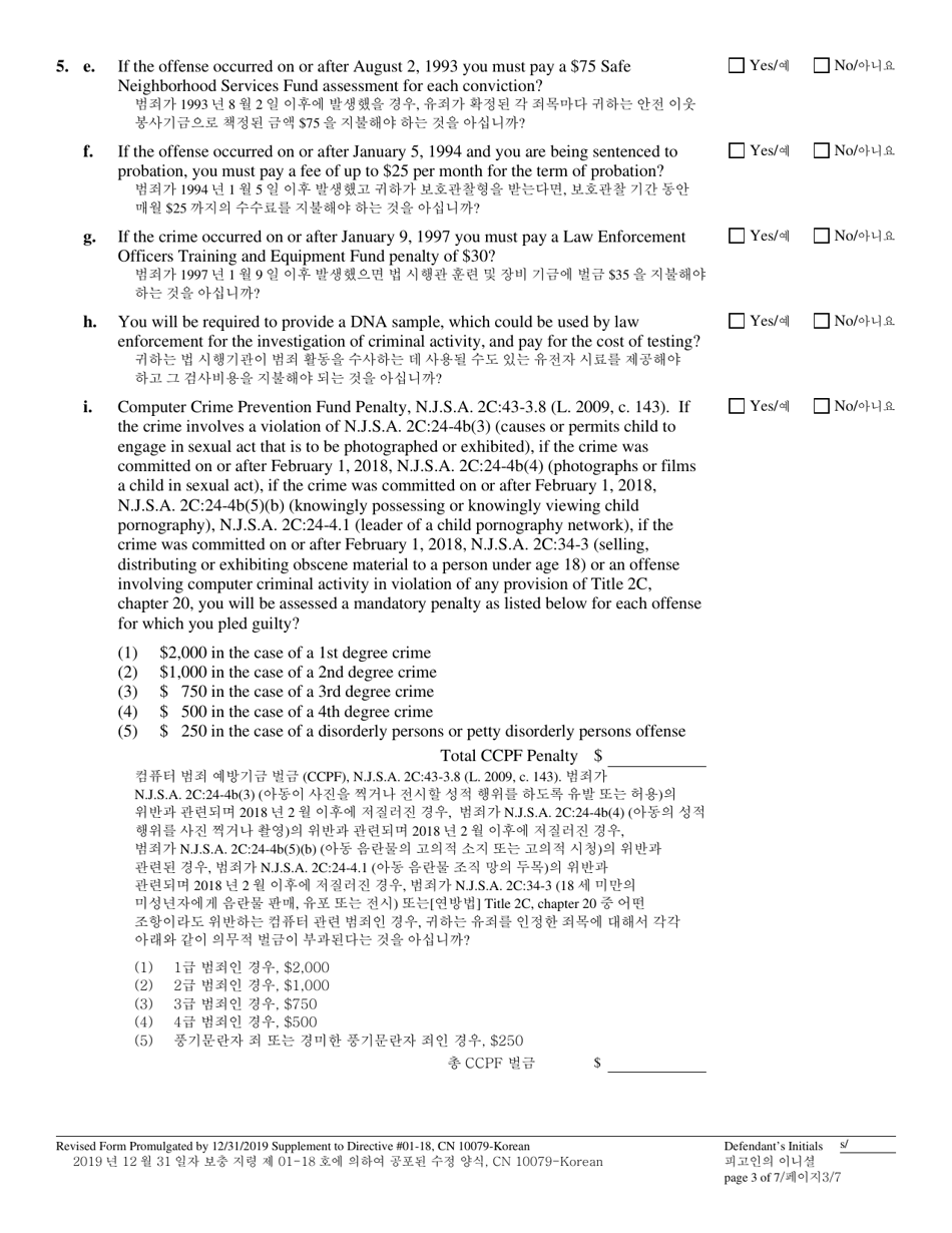 Form 10079 Plea Form - New Jersey (English / Korean), Page 3
