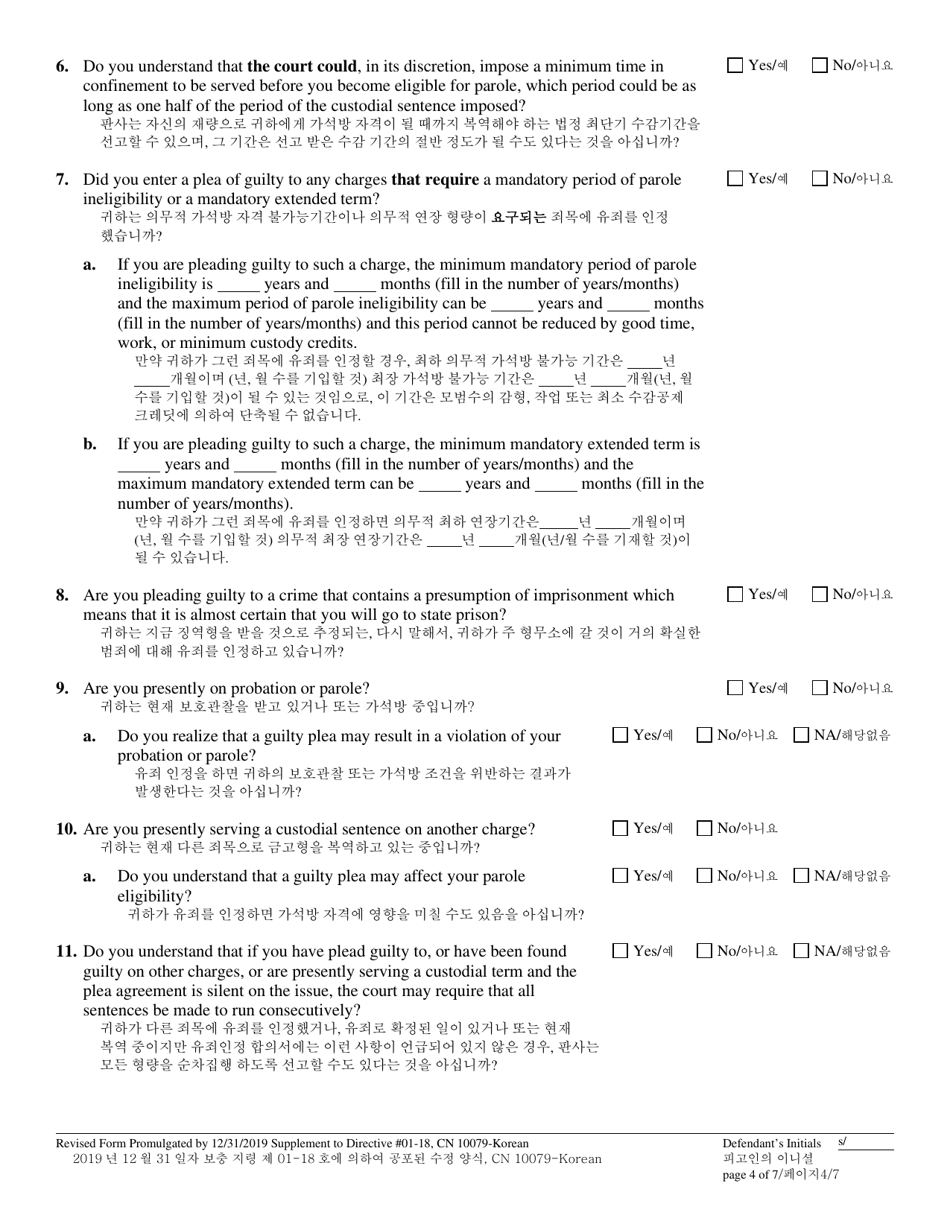 Form 10079 Plea Form - New Jersey (English / Korean), Page 4