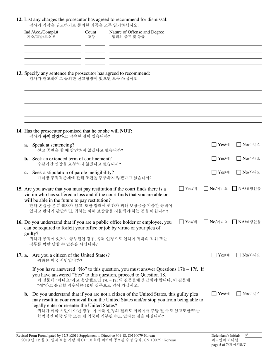 Form 10079 Plea Form - New Jersey (English / Korean), Page 5