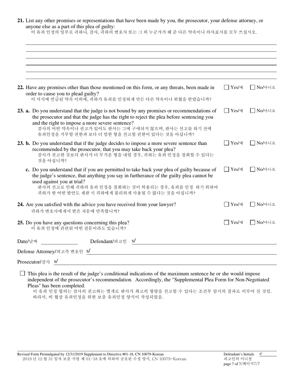 Form 10079 Plea Form - New Jersey (English / Korean), Page 7