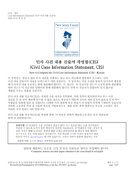 Document preview: Form 10517 Civil Case Information Statement (Cis) - New Jersey (English/Korean)