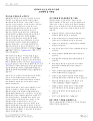 Form 10554 (A) Civil Action Answer - New Jersey (English/Korean), Page 2