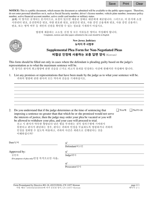 Form 11077 Supplemental Plea Form for Non-negotiated Pleas - New Jersey (English/Korean)