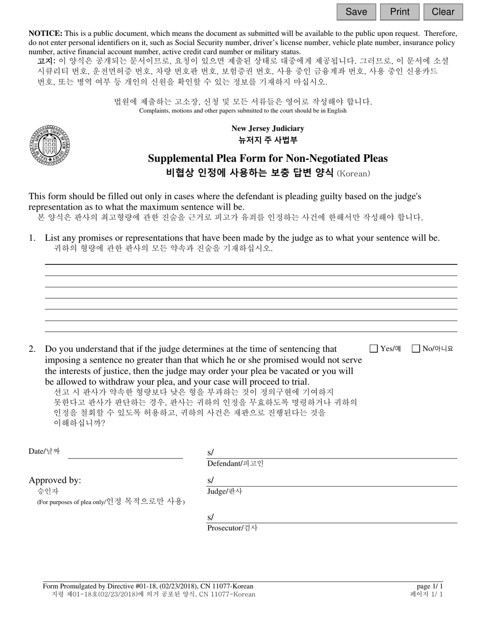 Form 11077 Supplemental Plea Form for Non-negotiated Pleas - New Jersey (English / Korean), Page 1