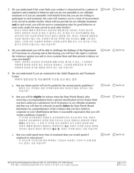 Form 11081 Additional Questions for Certain Sexual Offenses Committed on or After December 1, 1998 - New Jersey (English/Korean), Page 2