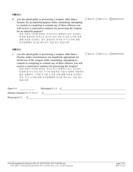 Form 11169 Additional Questions for Certain Drug and Weapons Offenses Committed on or After June 24, 1998 - New Jersey (English/Korean), Page 2