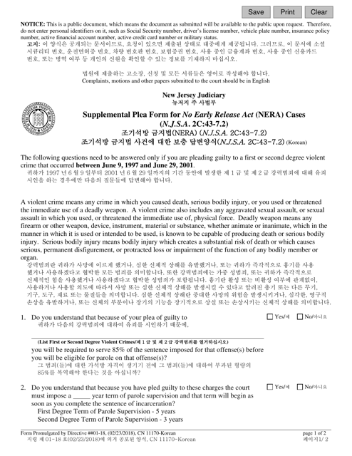 Form 11170 Supplemental Plea Form for No Early Release Act (Nera) Cases (N.j.s.a. 2c:43-7.2) - New Jersey (English/Korean)