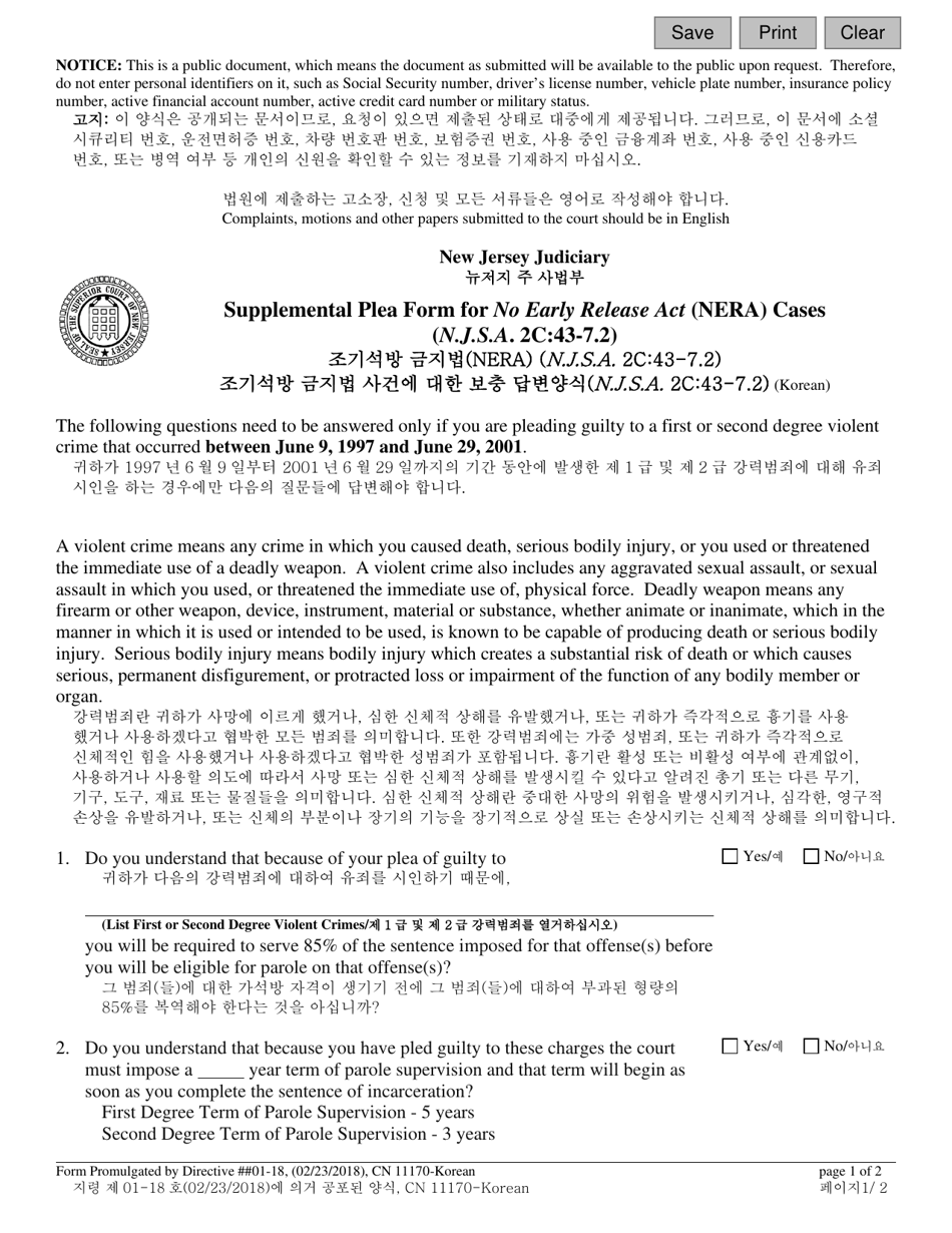 Form 11170 Supplemental Plea Form for No Early Release Act (Nera) Cases (N.j.s.a. 2c:43-7.2) - New Jersey (English / Korean), Page 1