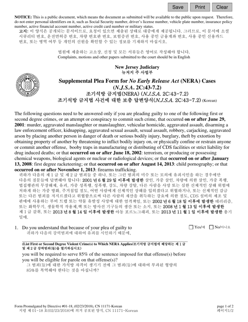 Form 11171 Supplemental Plea Form for No Early Release Act (Nera) Cases (N.j.s.a. 2c:43-7.2) - New Jersey (English/Korean)