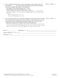 Form 11171 Supplemental Plea Form for No Early Release Act (Nera) Cases (N.j.s.a. 2c:43-7.2) - New Jersey (English/Korean), Page 2