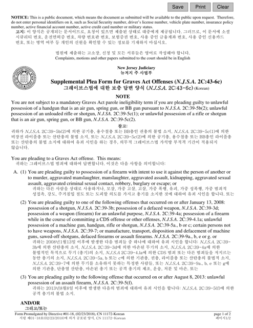 Form 11172 Supplemental Plea Form for Graves Act Offenses (N.j.s.a. 2c: 43-6c) - New Jersey (English/Korean)
