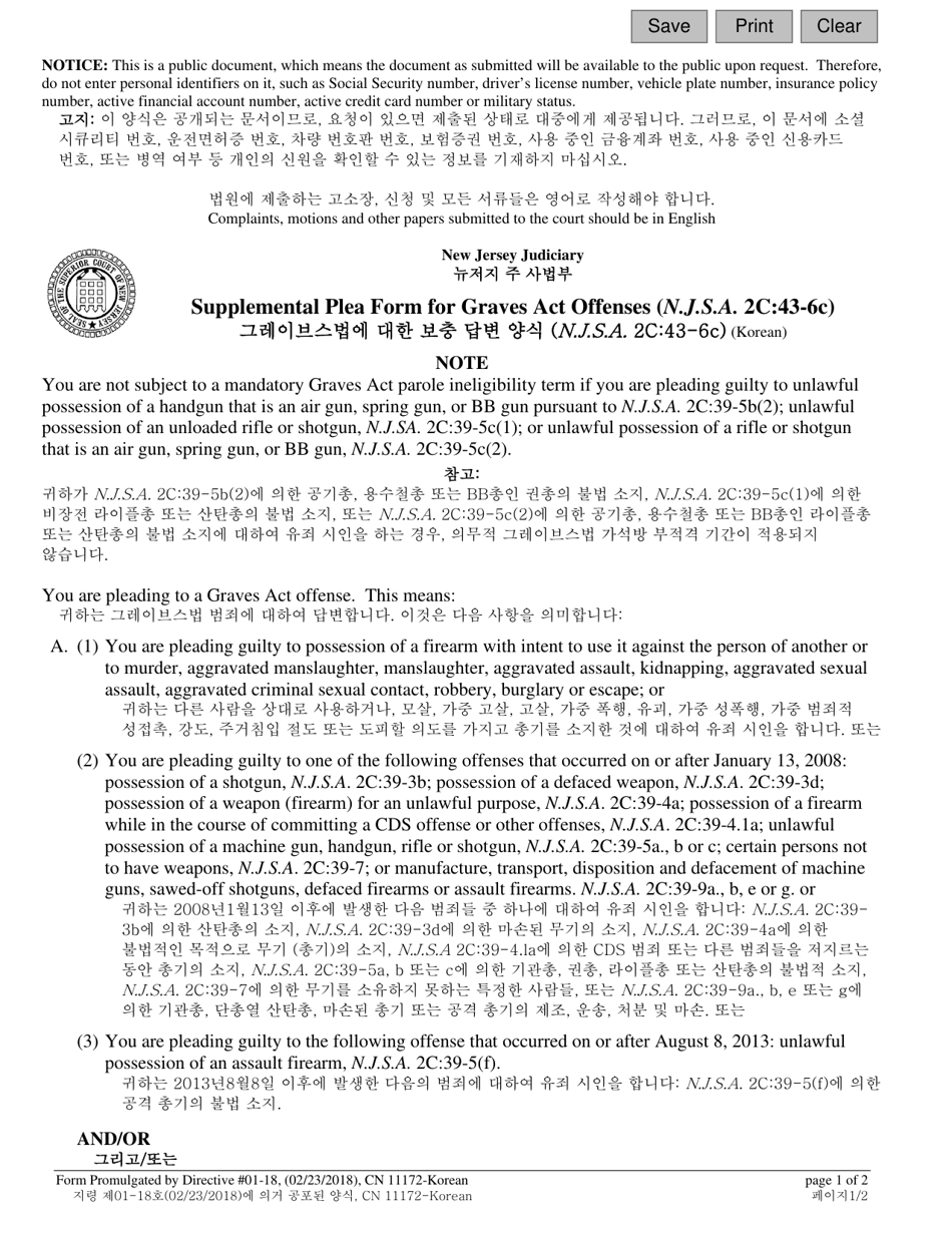 Form 11172 Supplemental Plea Form for Graves Act Offenses (N.j.s.a. 2c: 43-6c) - New Jersey (English / Korean), Page 1